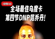 九游娱乐官方-火箭队主教练谈赛后惨败：需总结经验的简单介绍