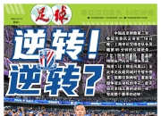 九游官网入口活动-上港击败申花，继续保持领先优势