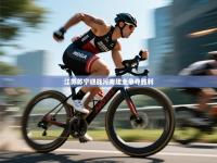 江苏苏宁迎战河南建业争夺胜利