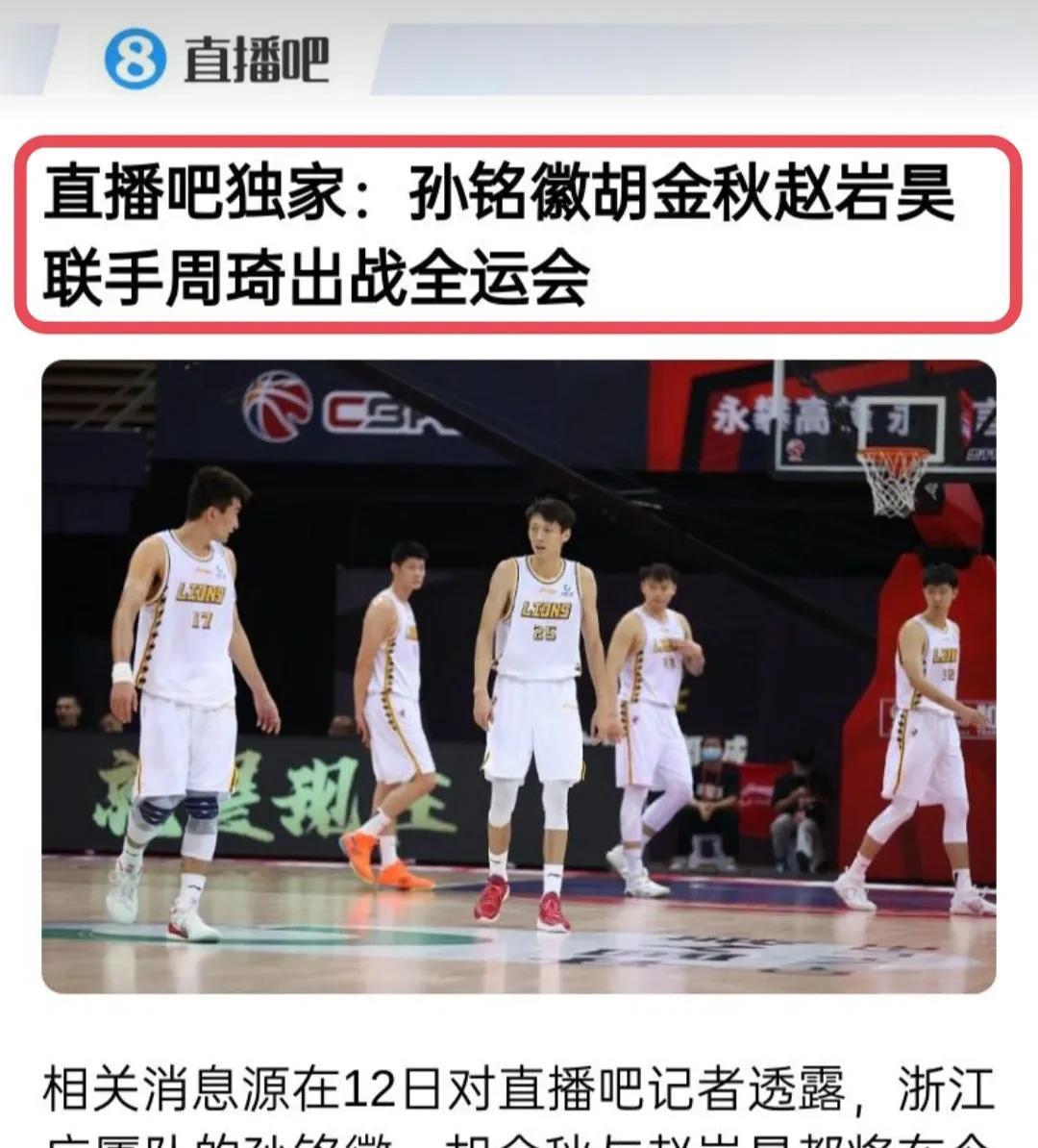 双方球队互不相让，全力争夺胜利