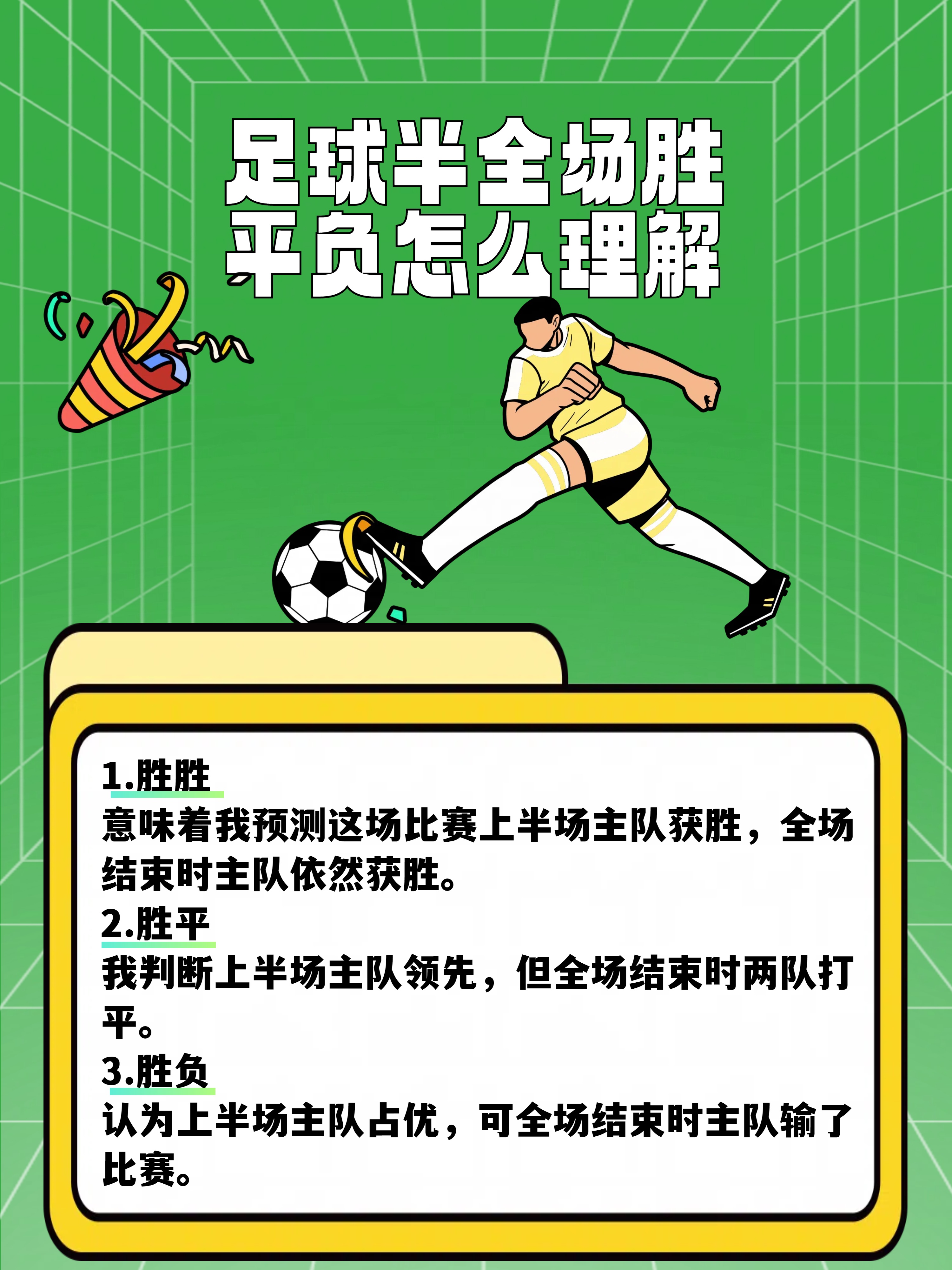 关于精彩足球对决吸引了众多球迷热情关注的信息