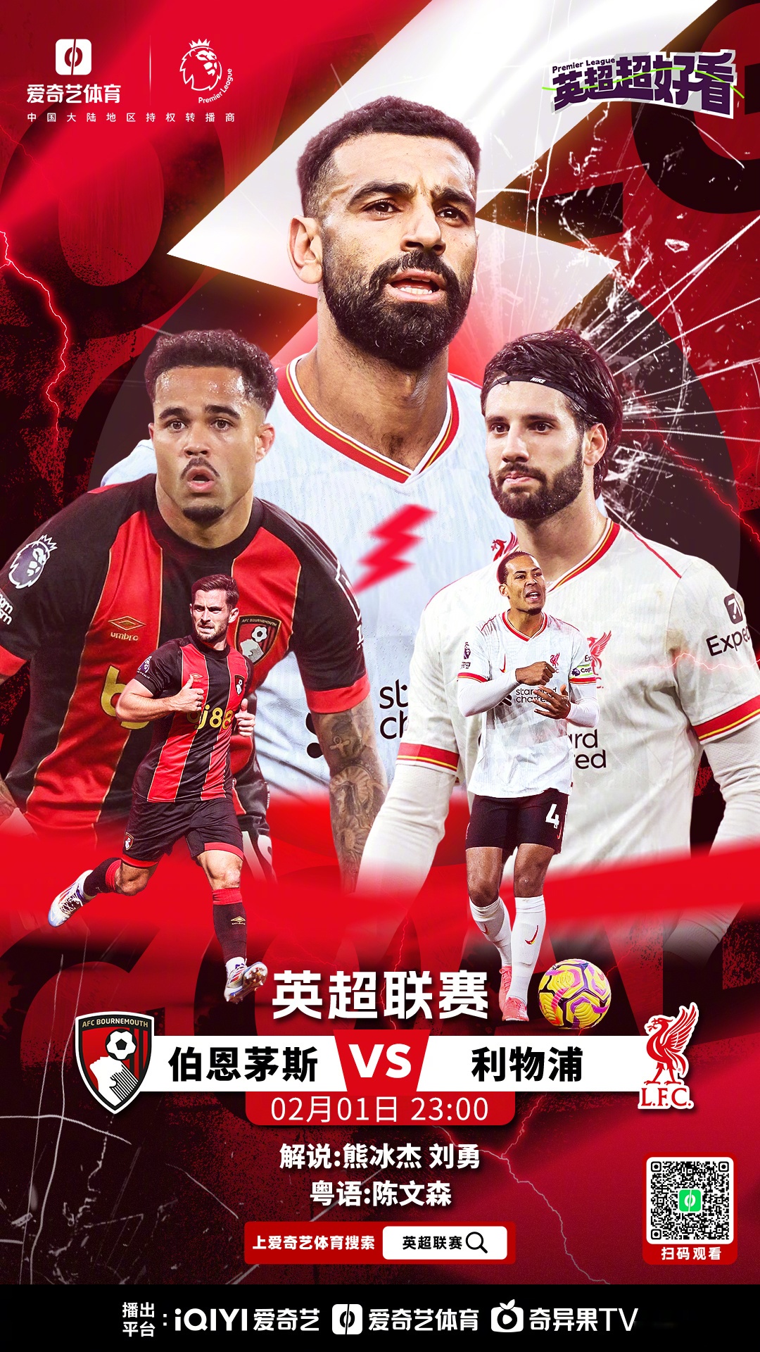 伯明翰城客场击败对手，士气高昂