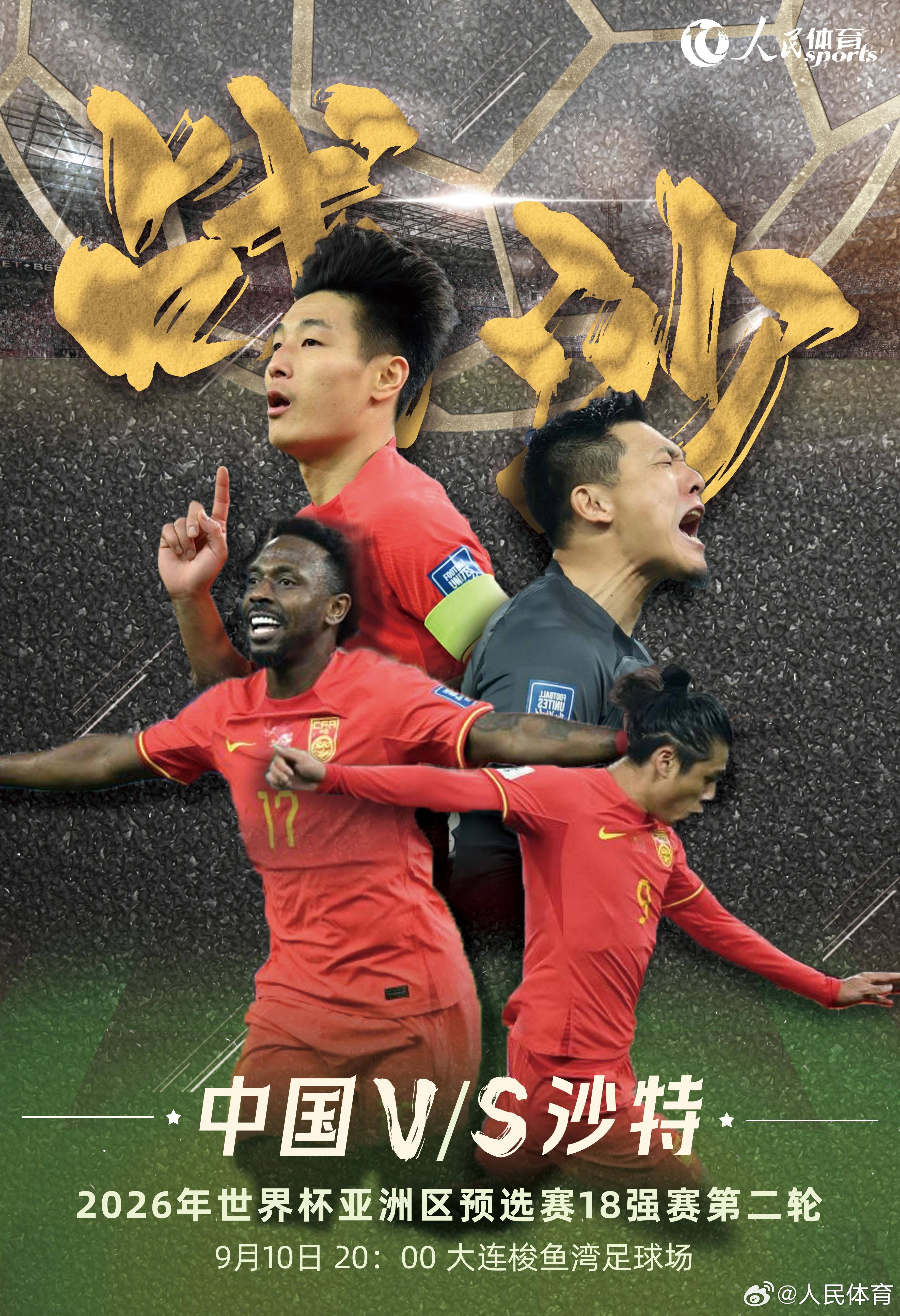 足球爱好者们火热期待国内重要比赛