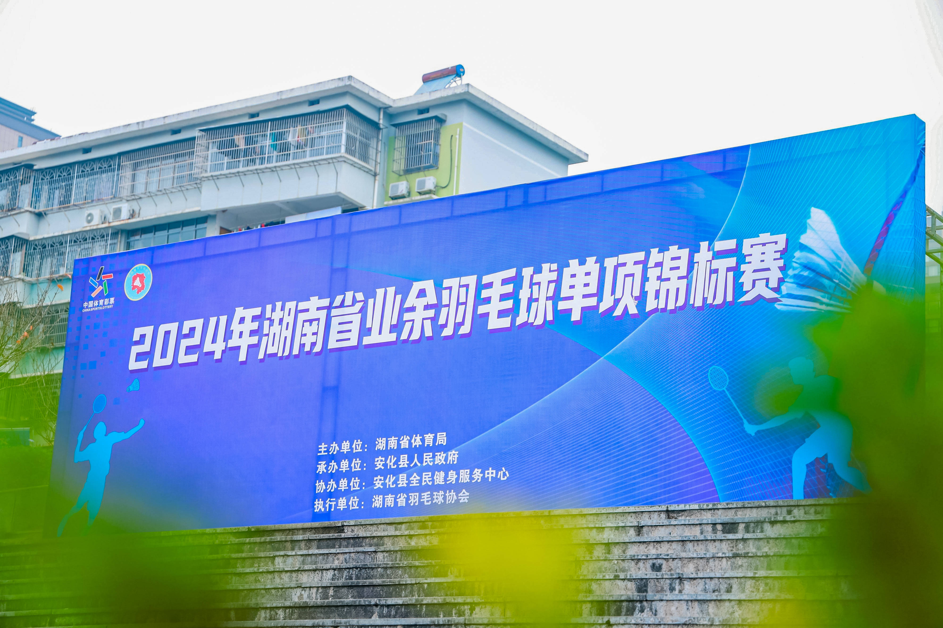 新赛季首胜收获，湖南队表现出色